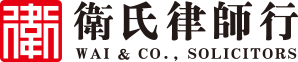 Logo of Wai & Co., Solicitors